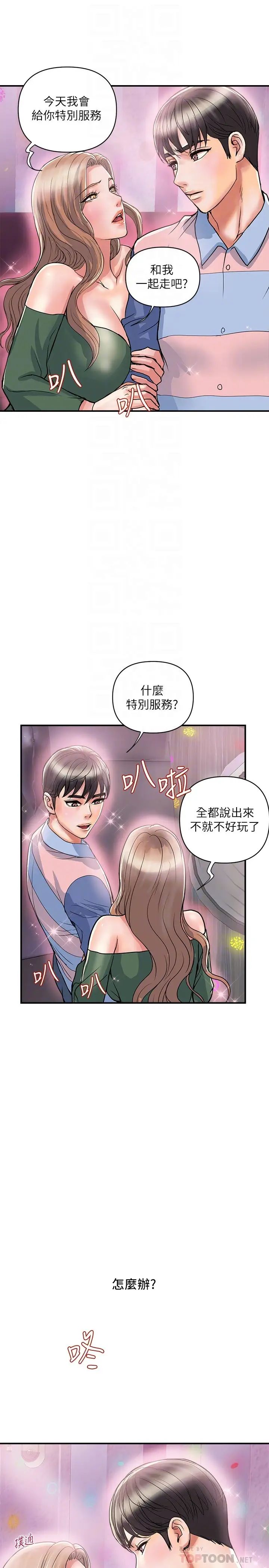 [Manhwa] Walking Phelomone Fantasy, female teacher, big breasts, female student#[32P]-16