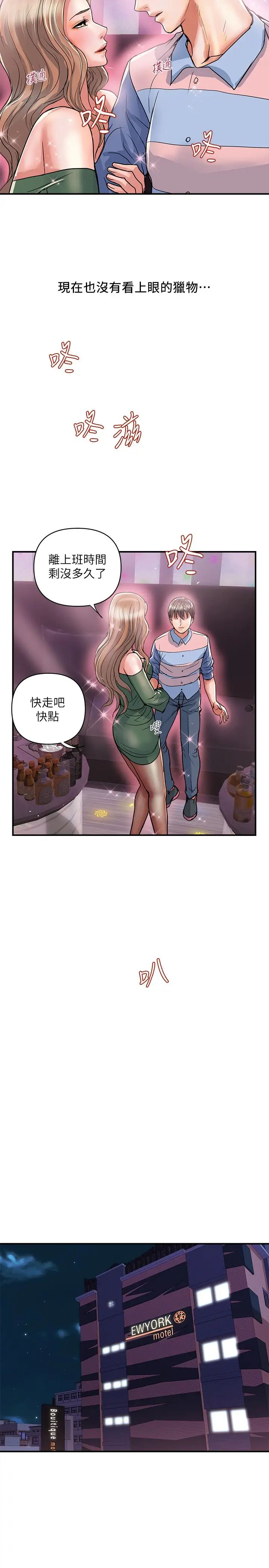 [Manhwa] Walking Phelomone Fantasy, female teacher, big breasts, female student#[32P]-17