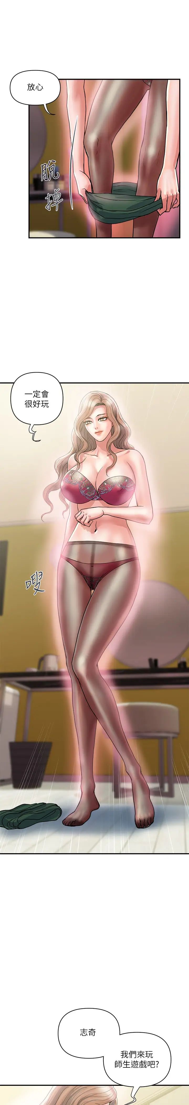[Manhwa] Walking Phelomone Fantasy, female teacher, big breasts, female student#[32P]-19