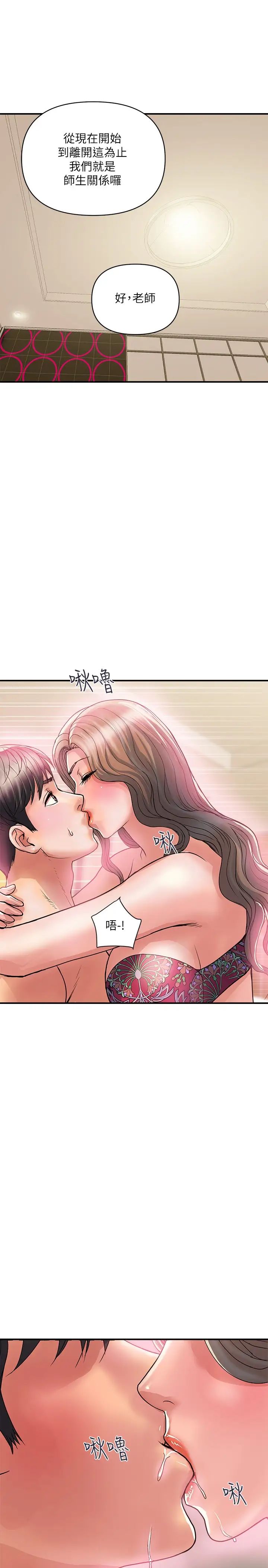 [Manhwa] Walking Phelomone Fantasy, female teacher, big breasts, female student#[32P]-22
