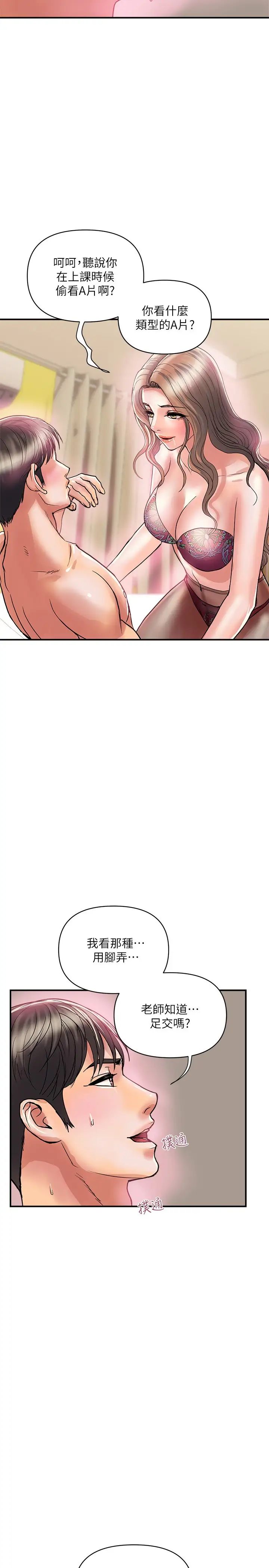 [Manhwa] Walking Phelomone Fantasy, female teacher, big breasts, female student#[32P]-23