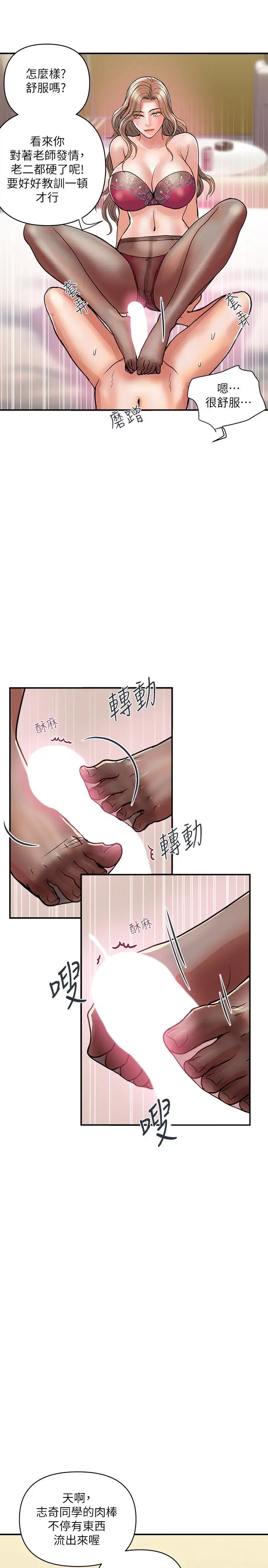 [Manhwa] Walking Phelomone Fantasy, female teacher, big breasts, female student#[32P]-28