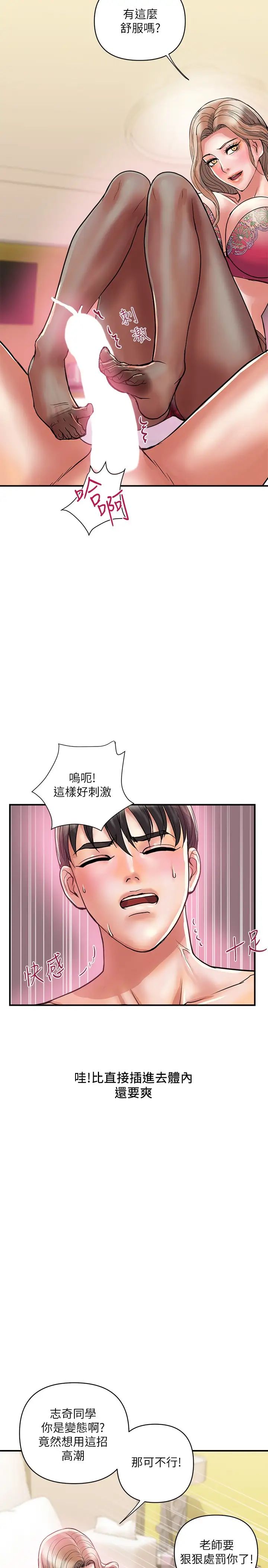 [Manhwa] Walking Phelomone Fantasy, female teacher, big breasts, female student#[32P]-29