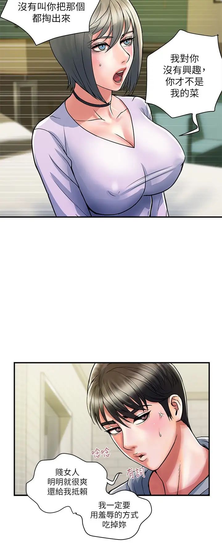 [Manhwa] Walking Phelomone Fantasy, female teacher, big breasts, female student#[32P]-3