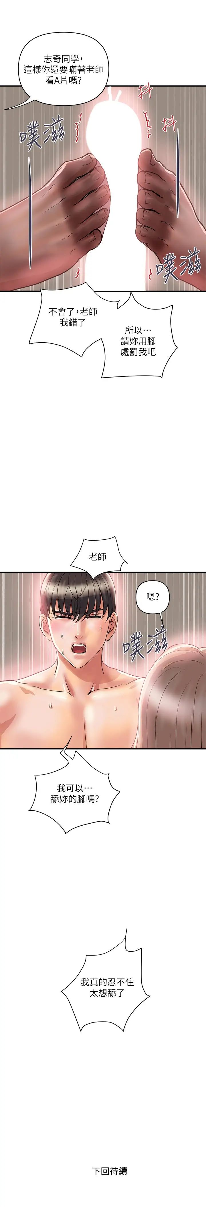 [Manhwa] Walking Phelomone Fantasy, female teacher, big breasts, female student#[32P]-31
