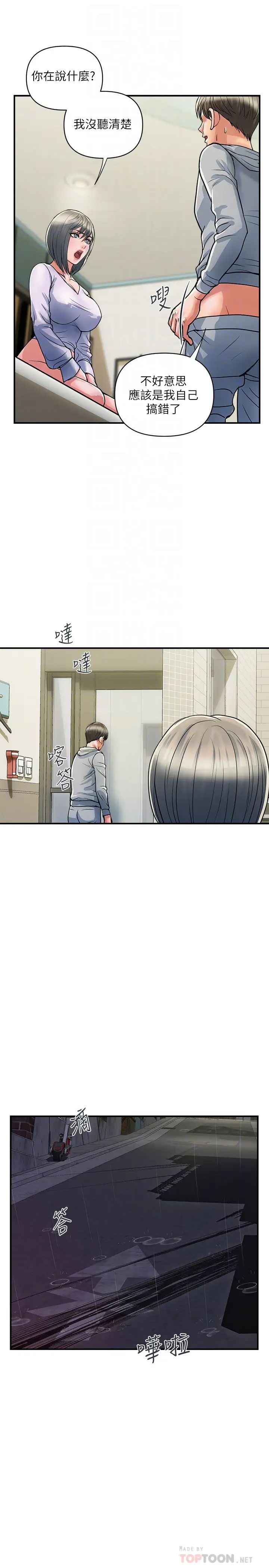 [Manhwa] Walking Phelomone Fantasy, female teacher, big breasts, female student#[32P]-4