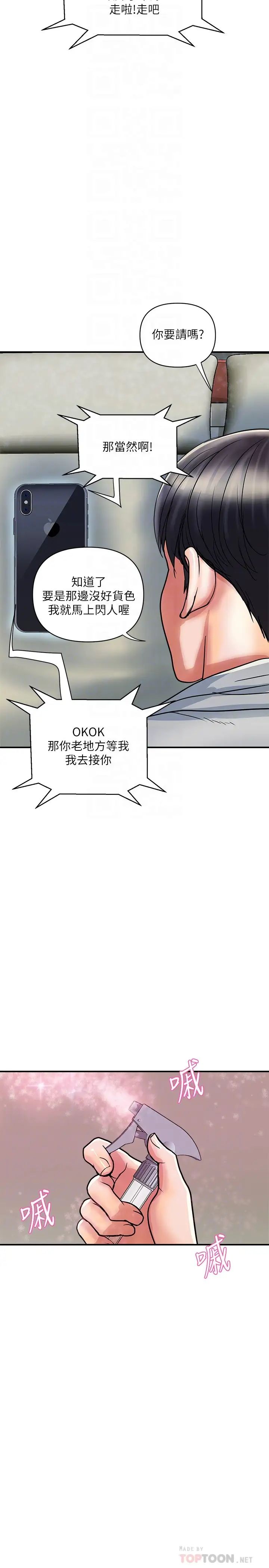 [Manhwa] Walking Phelomone Fantasy, female teacher, big breasts, female student#[32P]-8