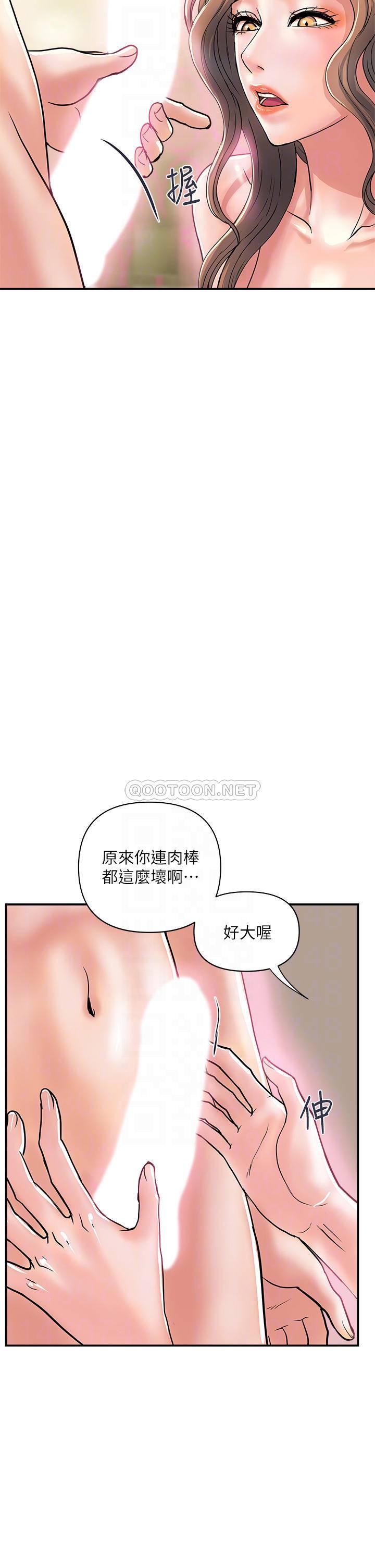 [Manhwa] Walking Phelomone Fantasy, female teacher, big breasts, female student#[40P]-10
