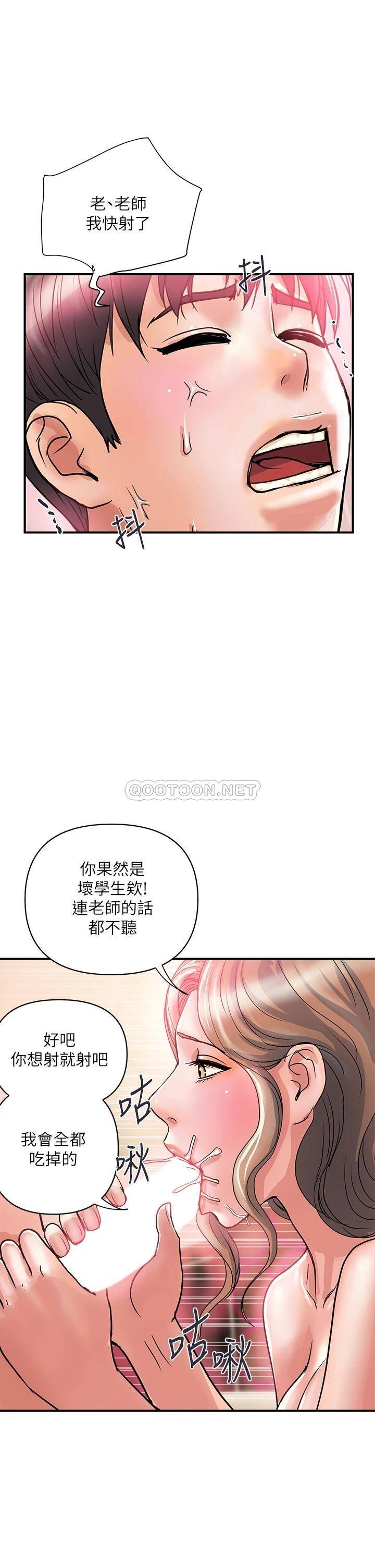 [Manhwa] Walking Phelomone Fantasy, female teacher, big breasts, female student#[40P]-17