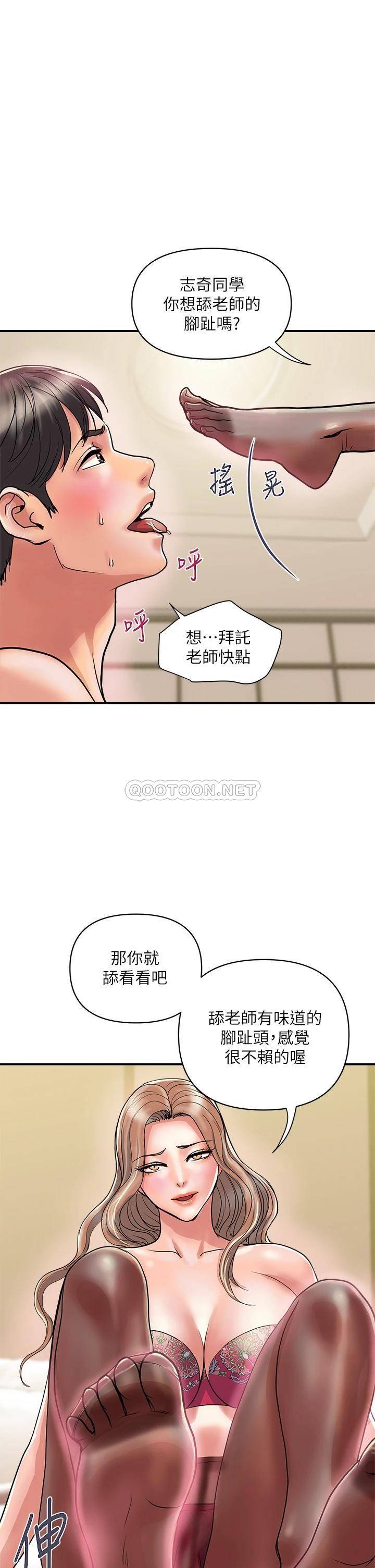[Manhwa] Walking Phelomone Fantasy, female teacher, big breasts, female student#[40P]-2