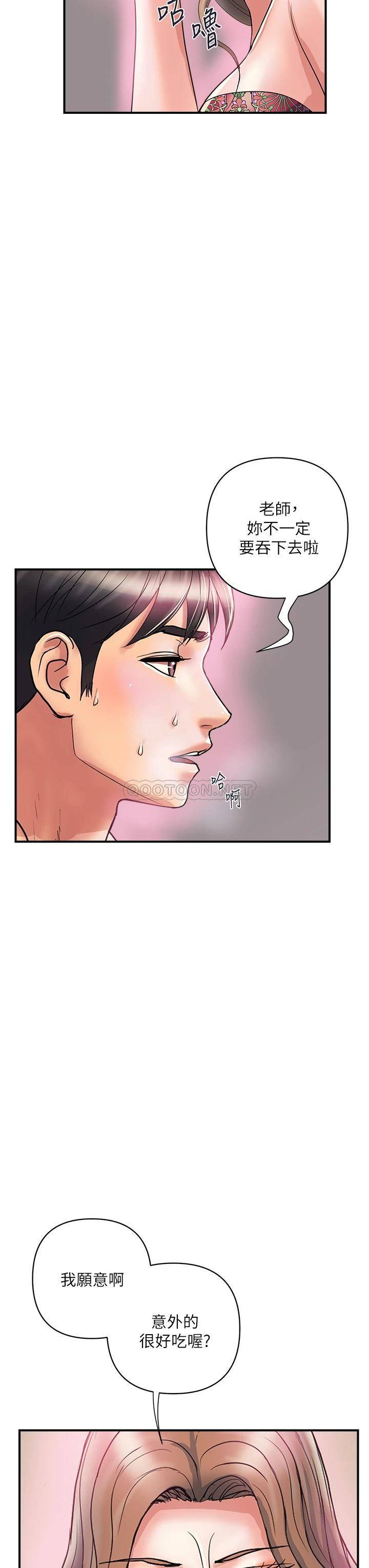 [Manhwa] Walking Phelomone Fantasy, female teacher, big breasts, female student#[40P]-23
