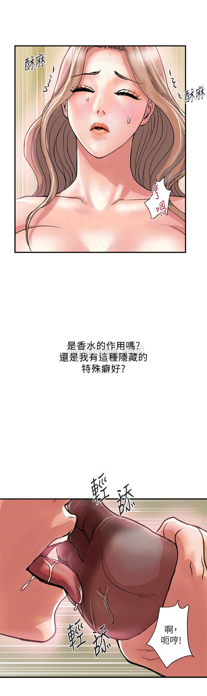 [Manhwa] Walking Phelomone Fantasy, female teacher, big breasts, female student#[40P]-4