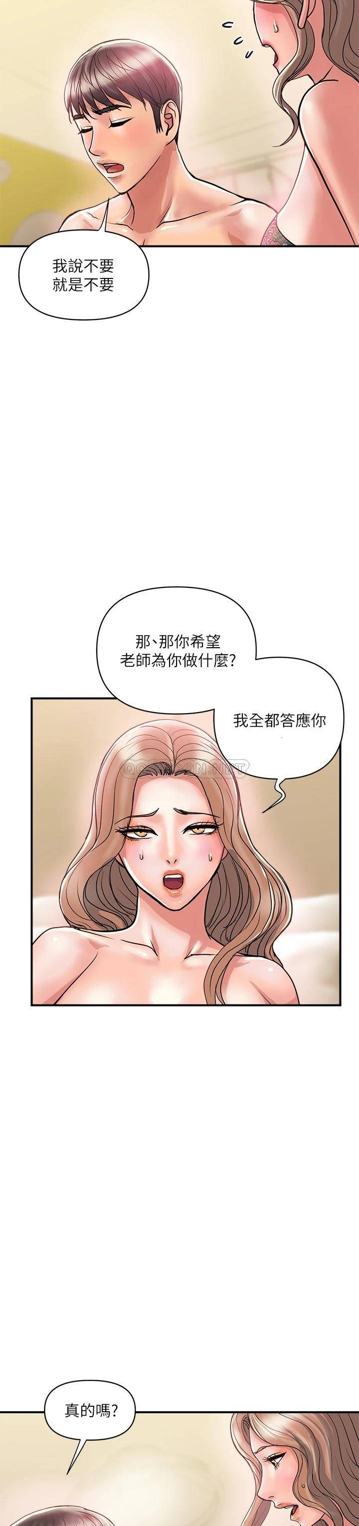 [Manhwa] Walking Phelomone Fantasy, female teacher, big breasts, female student#[40P]-7