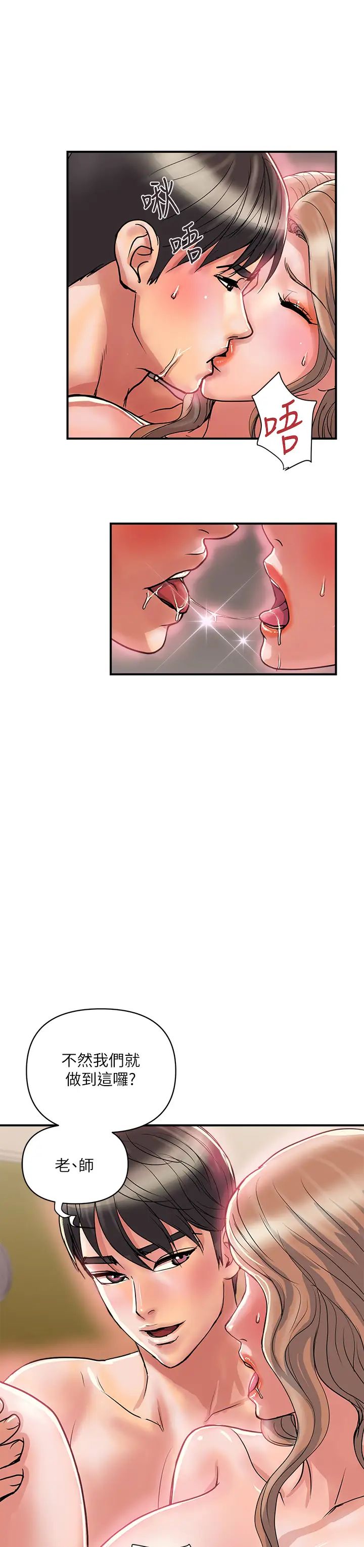 [Manhwa] Walking Phelomone Fantasy, female teacher, big breasts, female student#[40P]-11