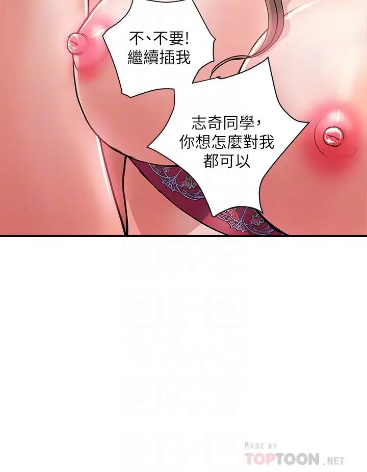 [Manhwa] Walking Phelomone Fantasy, female teacher, big breasts, female student#[40P]-12