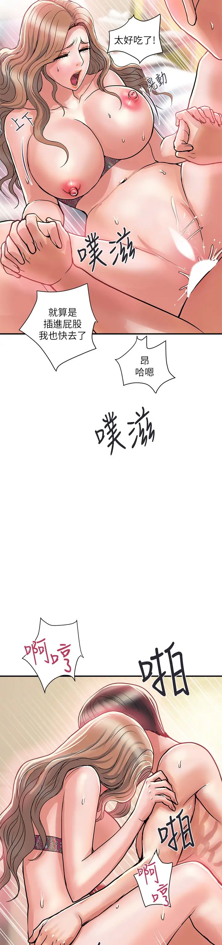 [Manhwa] Walking Phelomone Fantasy, female teacher, big breasts, female student#[40P]-23