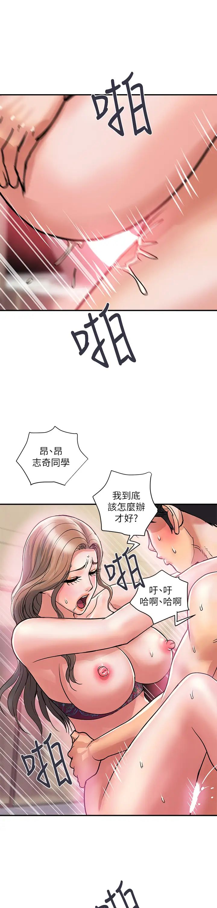 [Manhwa] Walking Phelomone Fantasy, female teacher, big breasts, female student#[40P]-25