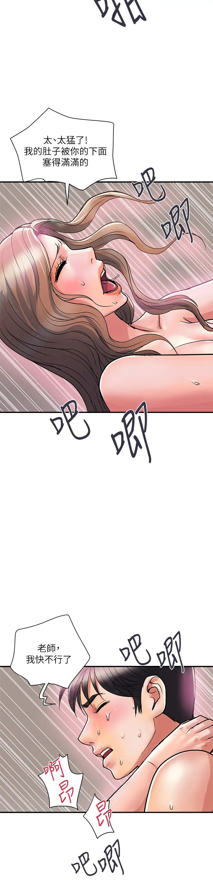 [Manhwa] Walking Phelomone Fantasy, female teacher, big breasts, female student#[40P]-26