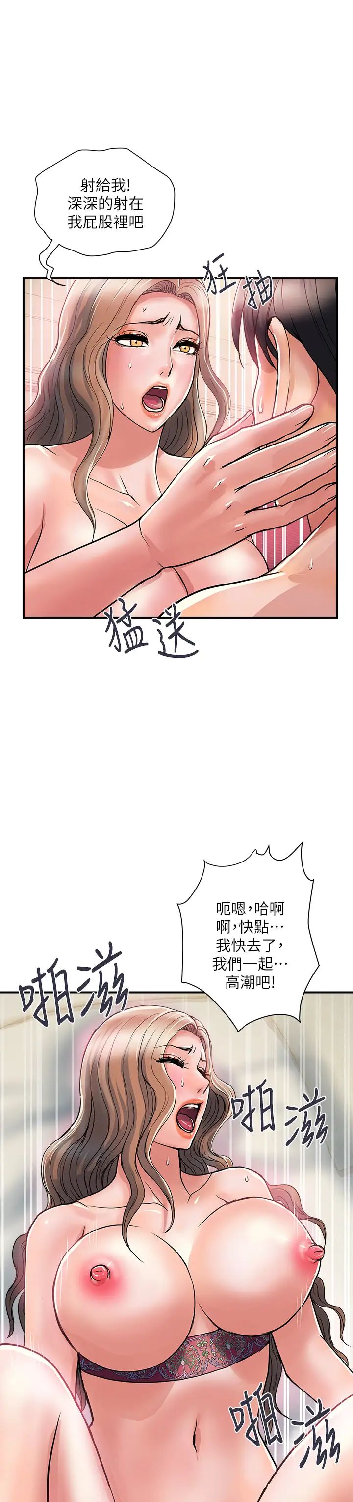 [Manhwa] Walking Phelomone Fantasy, female teacher, big breasts, female student#[40P]-27