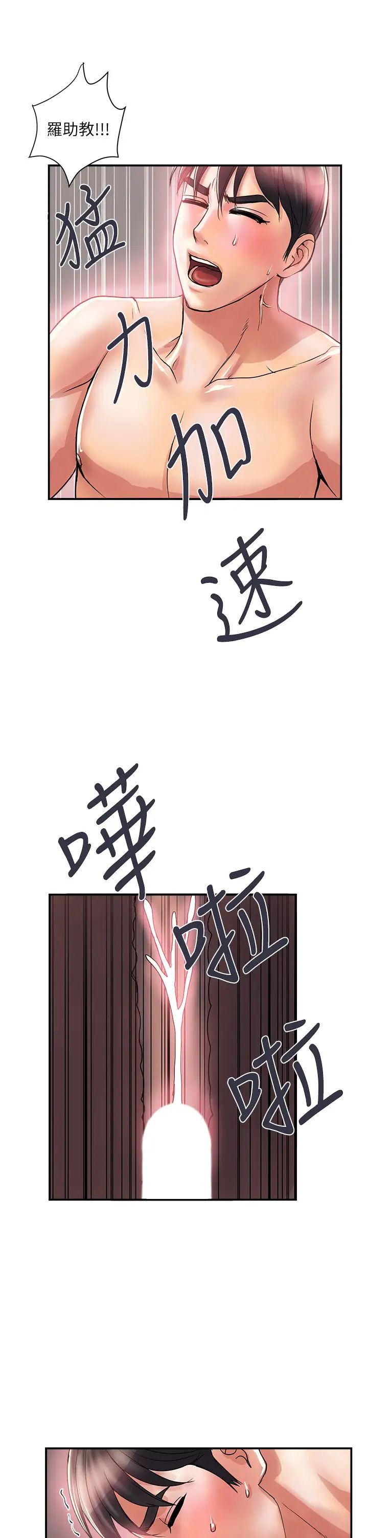[Manhwa] Walking Phelomone Fantasy, female teacher, big breasts, female student#[40P]-29