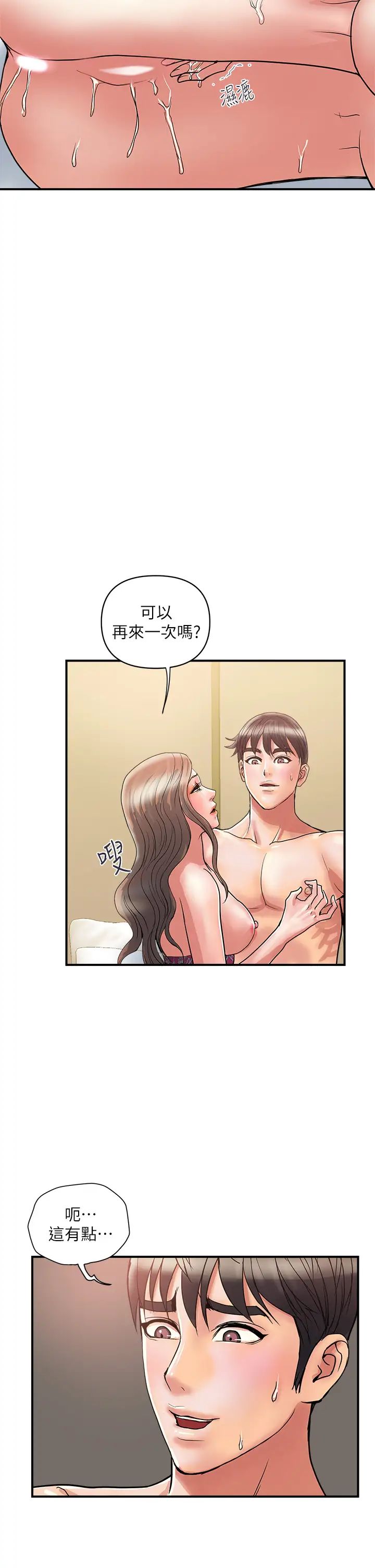 [Manhwa] Walking Phelomone Fantasy, female teacher, big breasts, female student#[40P]-34