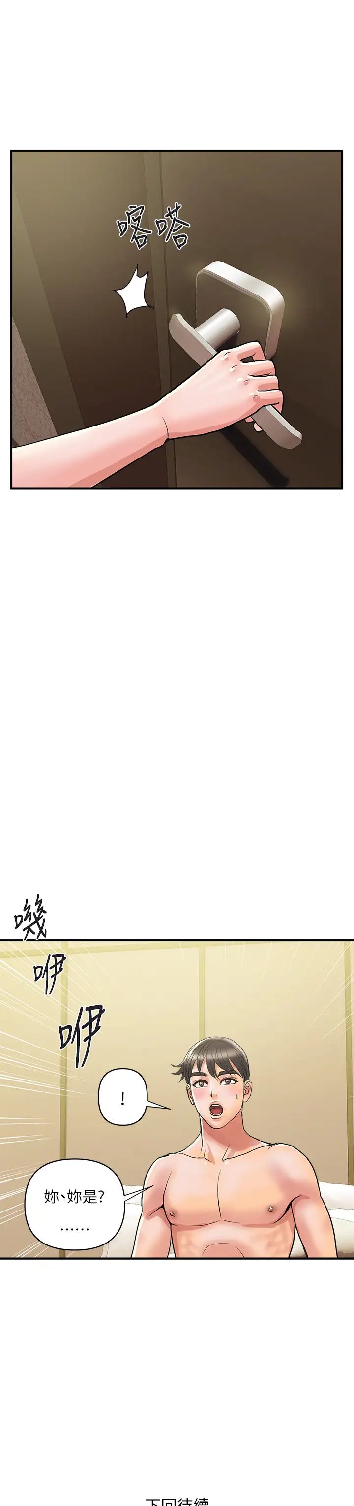 [Manhwa] Walking Phelomone Fantasy, female teacher, big breasts, female student#[40P]-39