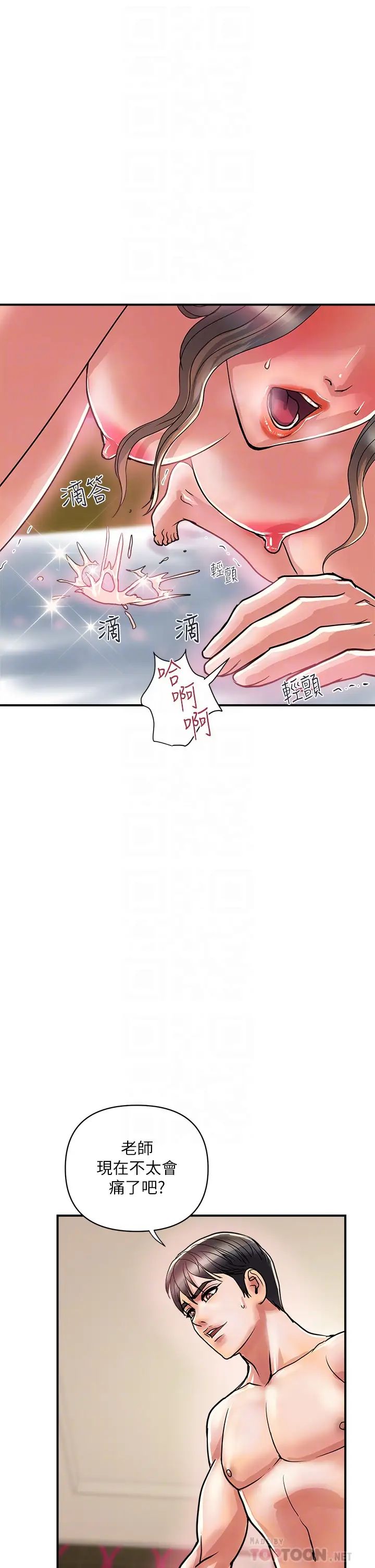 [Manhwa] Walking Phelomone Fantasy, female teacher, big breasts, female student#[40P]-6