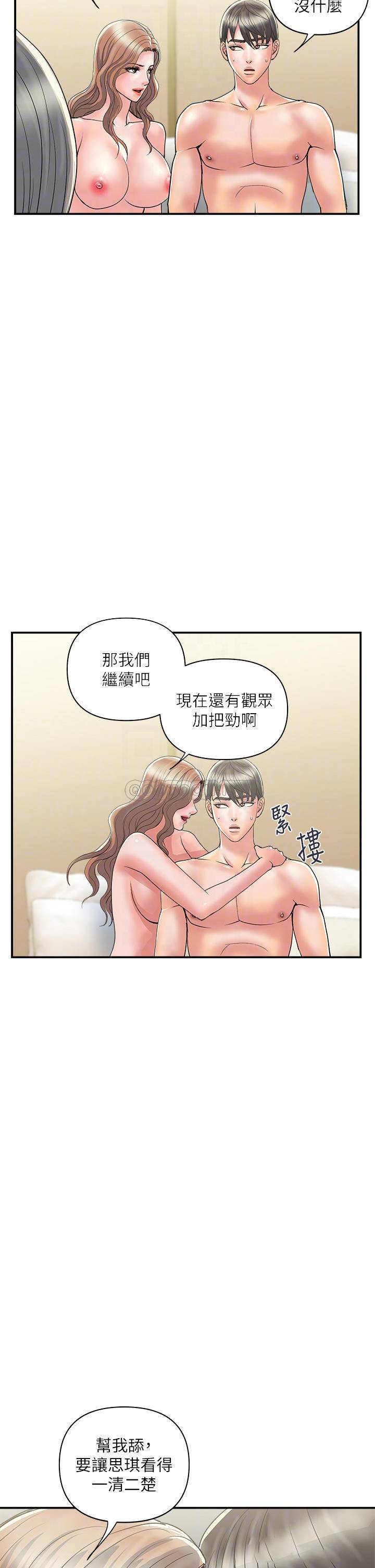[Manhwa] Walking Phelomone Fantasy, female teacher, big breasts, female student#[34P]-10