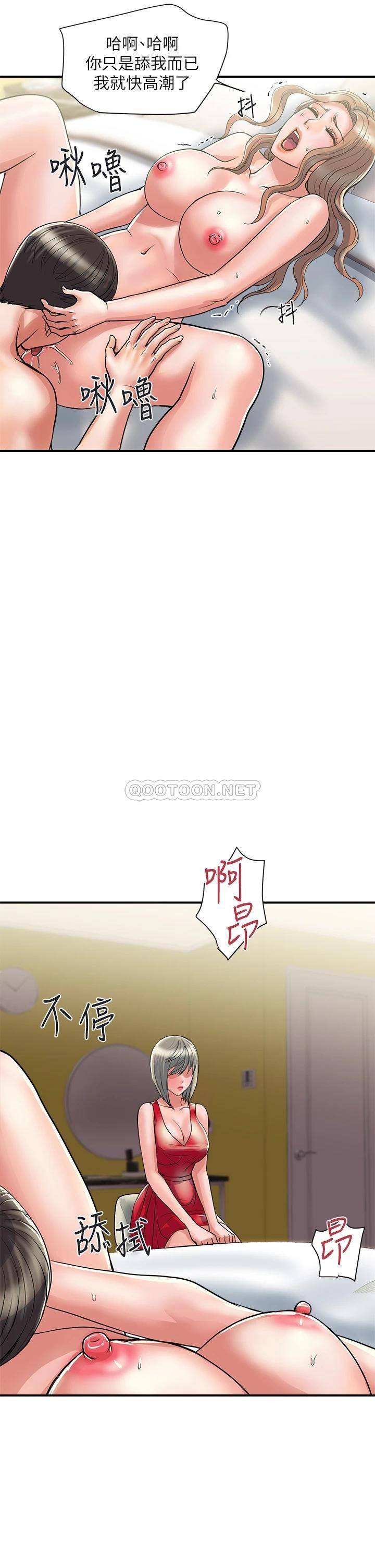 [Manhwa] Walking Phelomone Fantasy, female teacher, big breasts, female student#[34P]-17