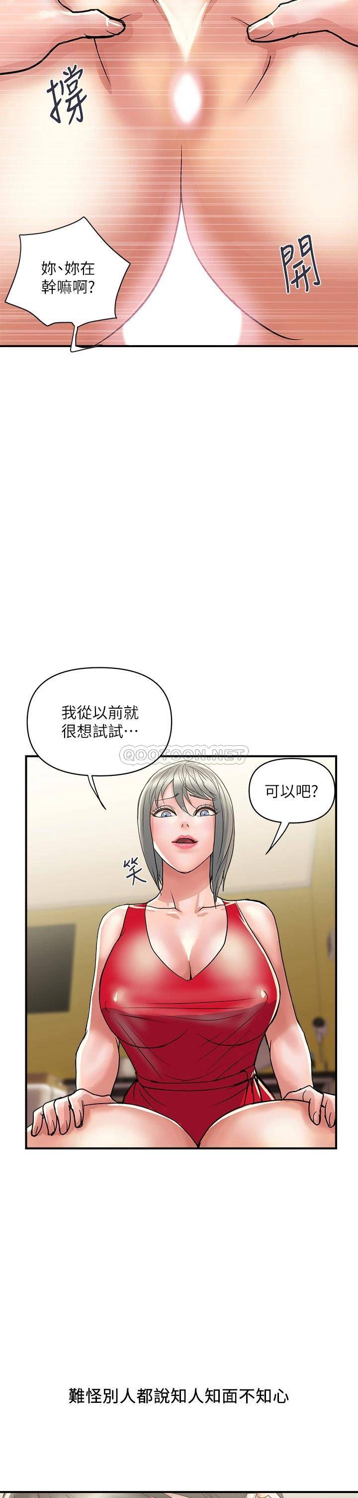 [Manhwa] Walking Phelomone Fantasy, female teacher, big breasts, female student#[34P]-26