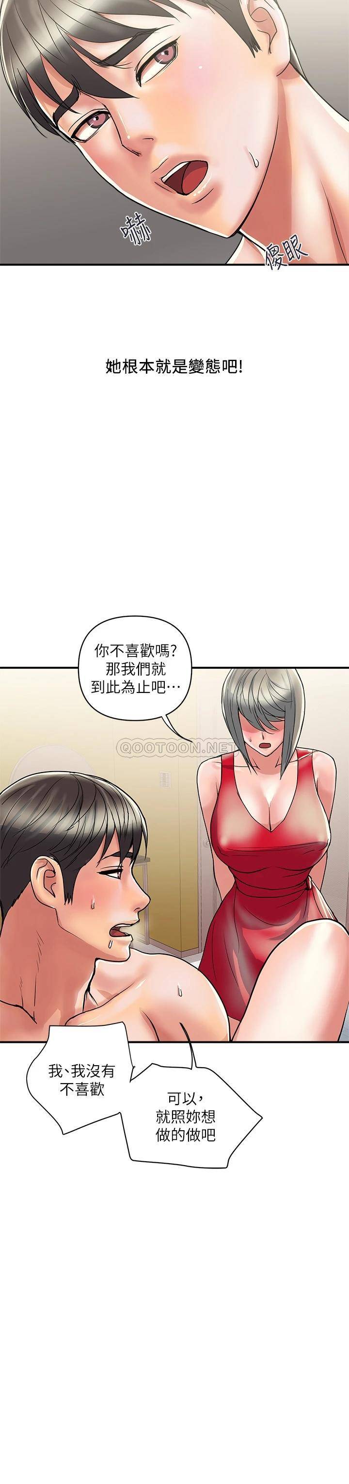 [Manhwa] Walking Phelomone Fantasy, female teacher, big breasts, female student#[34P]-27
