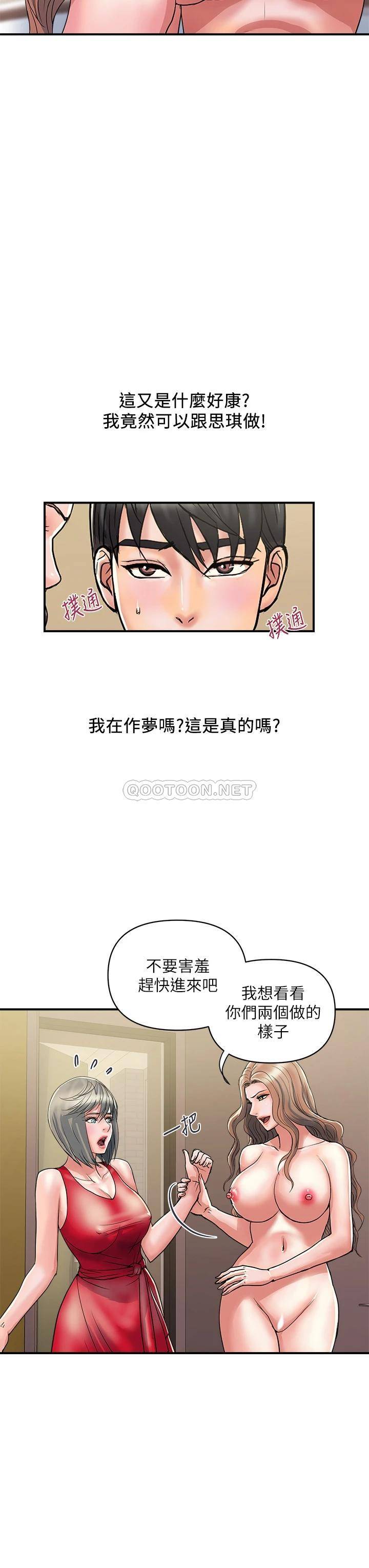 [Manhwa] Walking Phelomone Fantasy, female teacher, big breasts, female student#[34P]-3