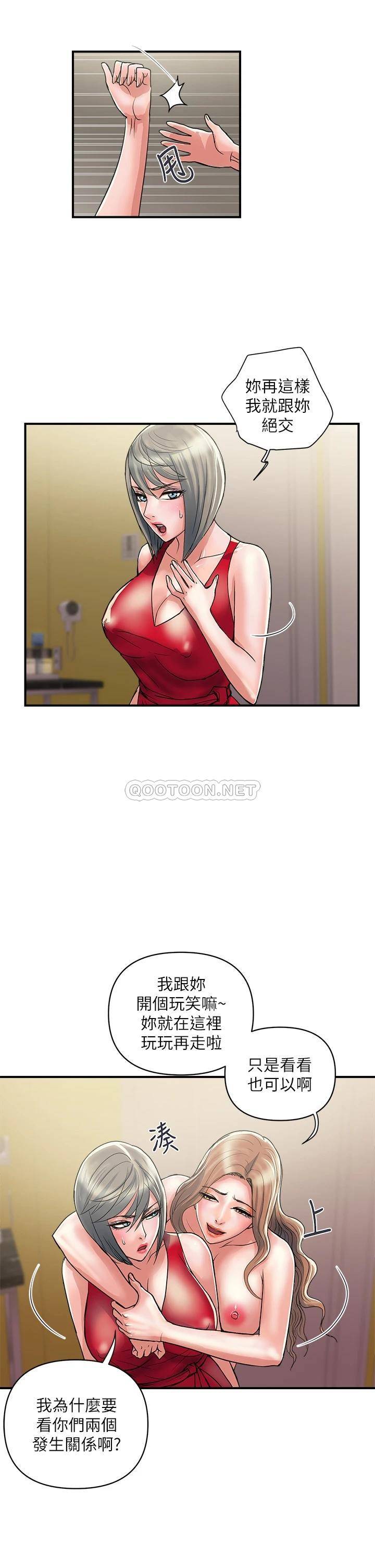 [Manhwa] Walking Phelomone Fantasy, female teacher, big breasts, female student#[34P]-5