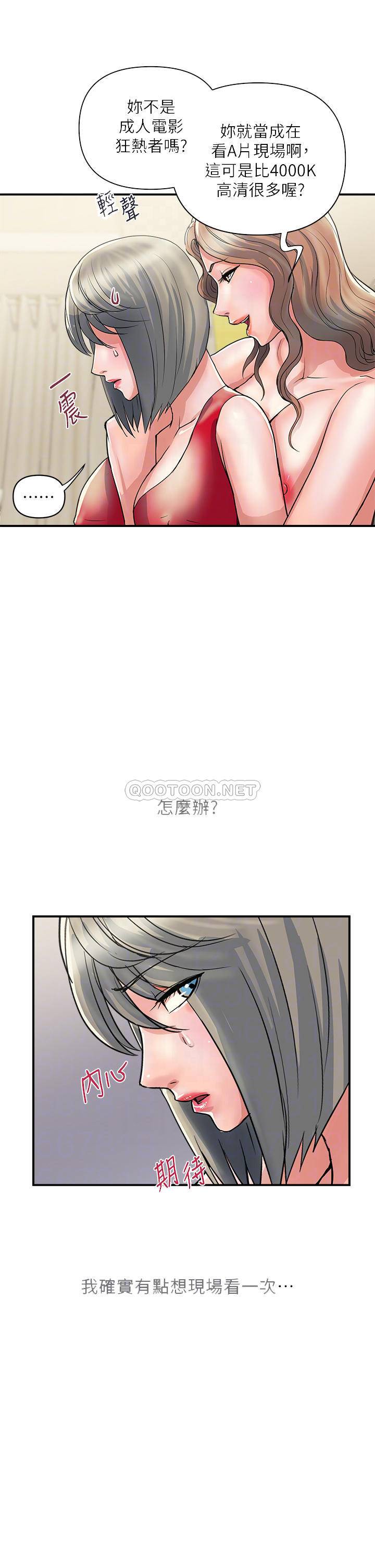 [Manhwa] Walking Phelomone Fantasy, female teacher, big breasts, female student#[34P]-6