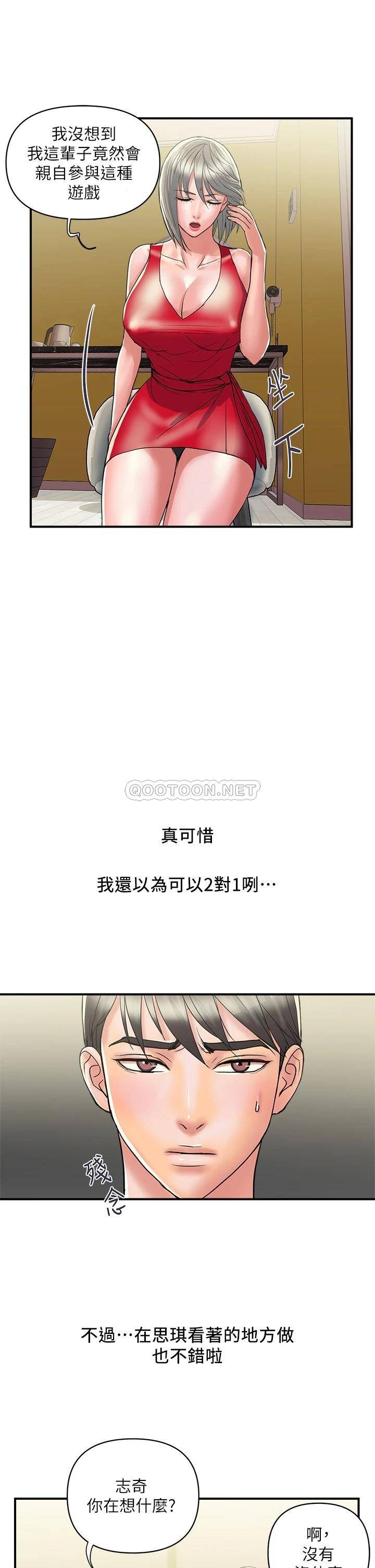 [Manhwa] Walking Phelomone Fantasy, female teacher, big breasts, female student#[34P]-9