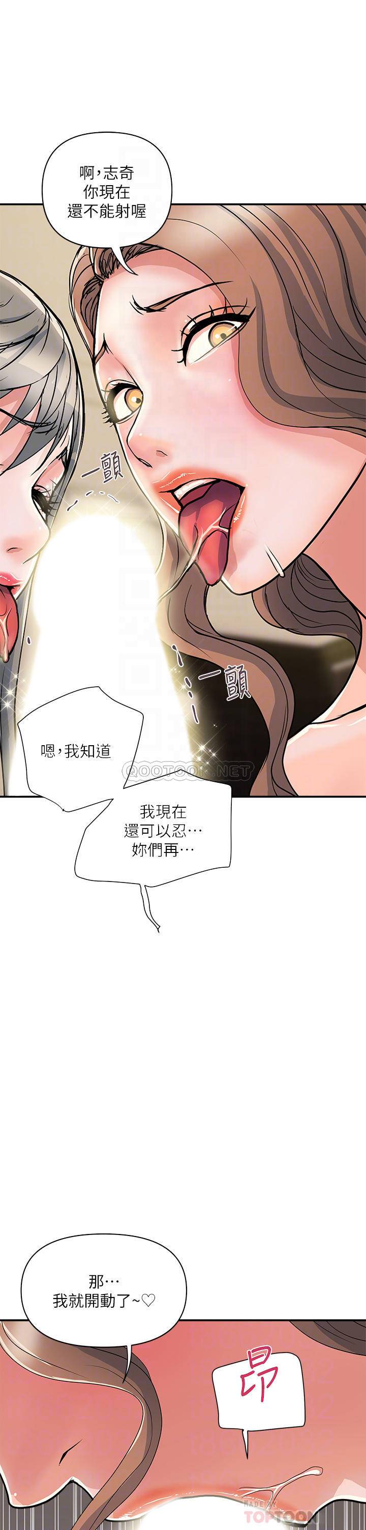 [韩国漫画] 行走费洛蒙 奇幻,女教师,巨乳大奶,女学生#[43P]-10