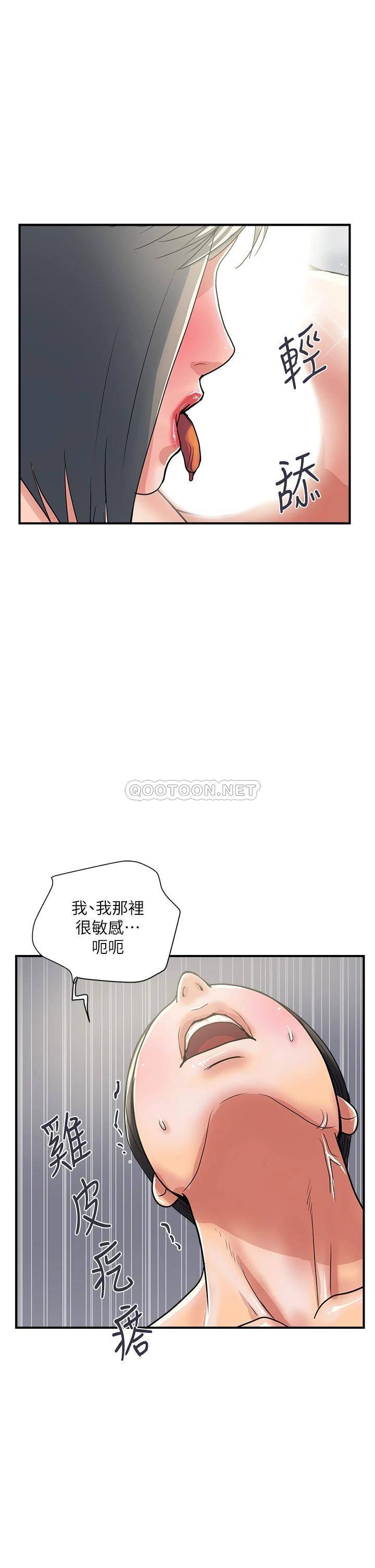 [韩国漫画] 行走费洛蒙 奇幻,女教师,巨乳大奶,女学生#[43P]-13
