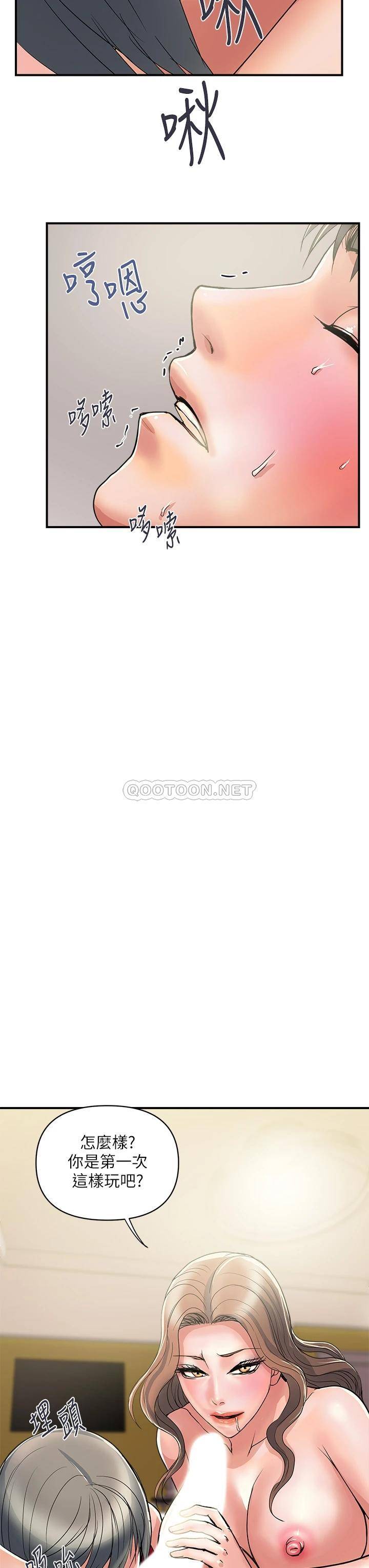 [韩国漫画] 行走费洛蒙 奇幻,女教师,巨乳大奶,女学生#[43P]-15