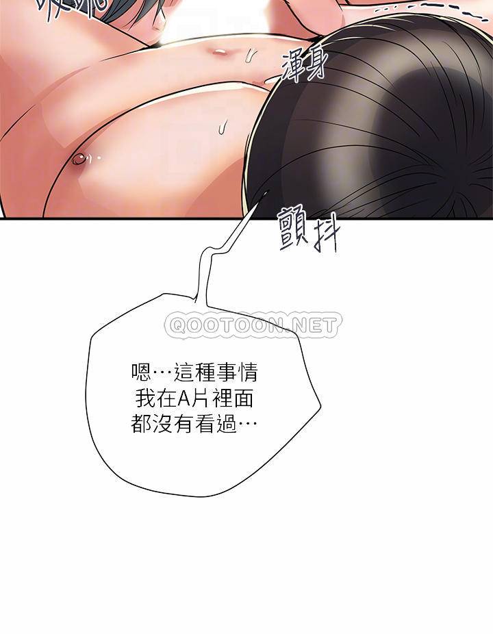 [韩国漫画] 行走费洛蒙 奇幻,女教师,巨乳大奶,女学生#[43P]-16