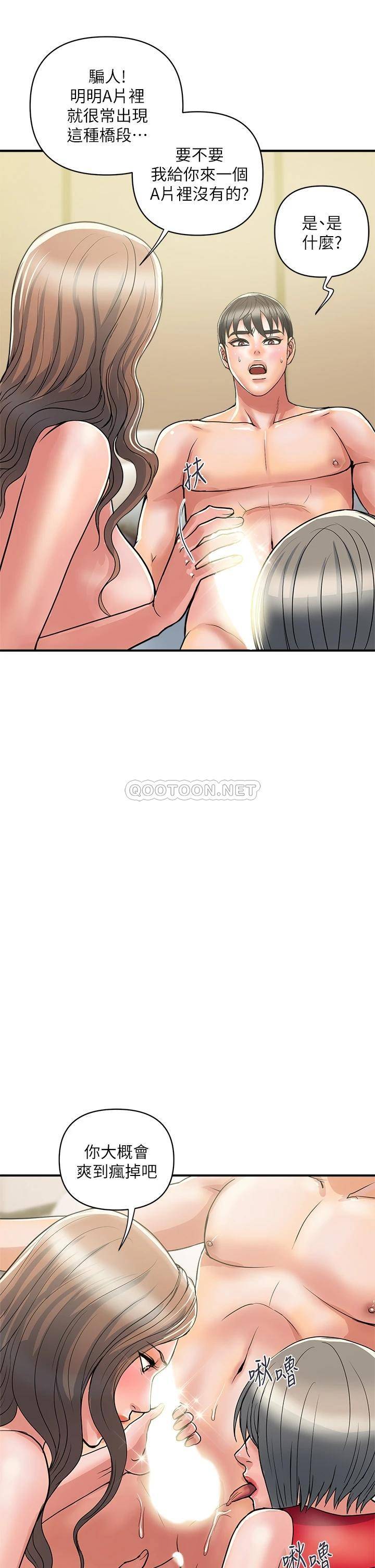[韩国漫画] 行走费洛蒙 奇幻,女教师,巨乳大奶,女学生#[43P]-17