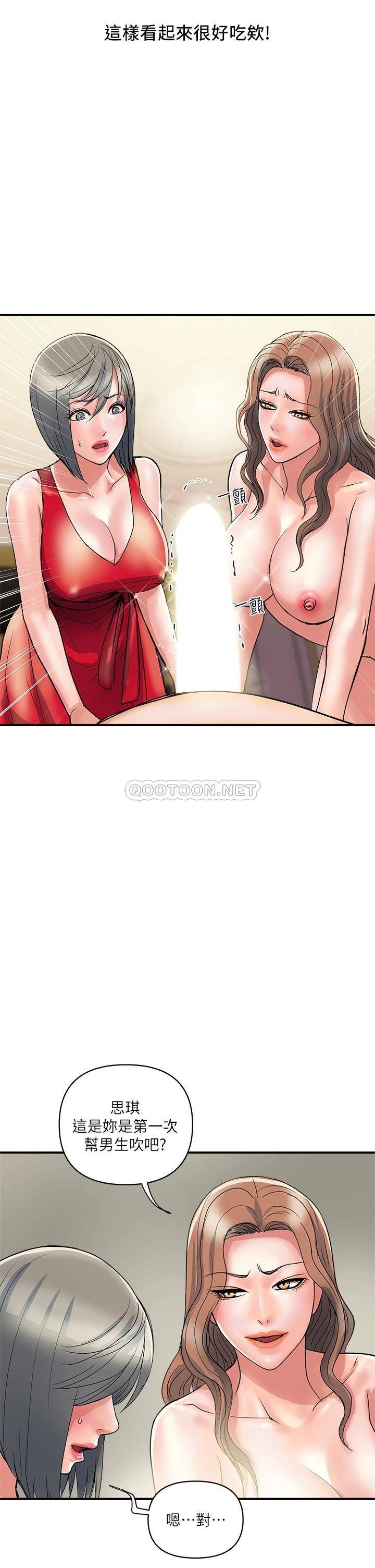 [韩国漫画] 行走费洛蒙 奇幻,女教师,巨乳大奶,女学生#[43P]-2