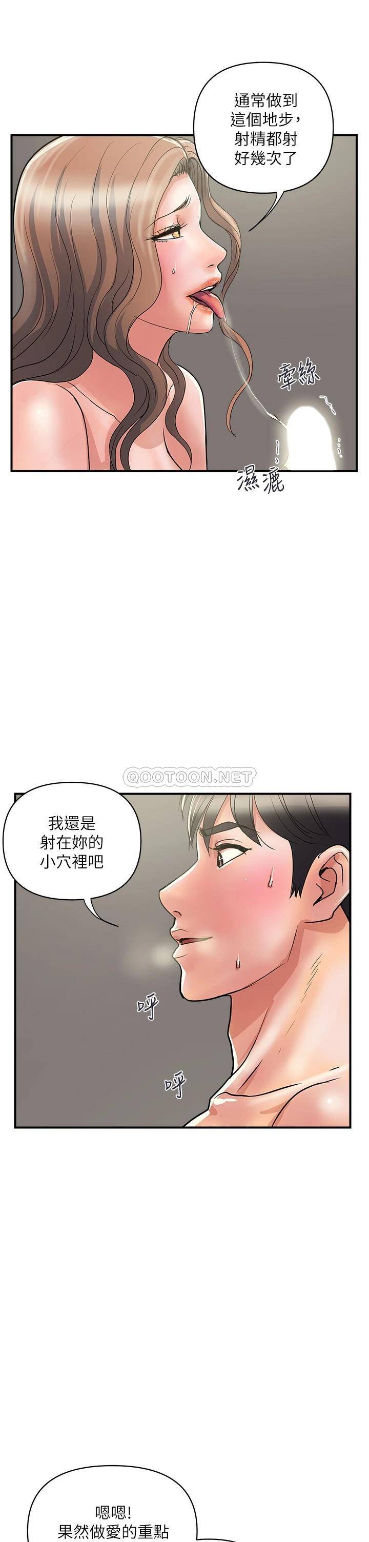 [韩国漫画] 行走费洛蒙 奇幻,女教师,巨乳大奶,女学生#[43P]-21