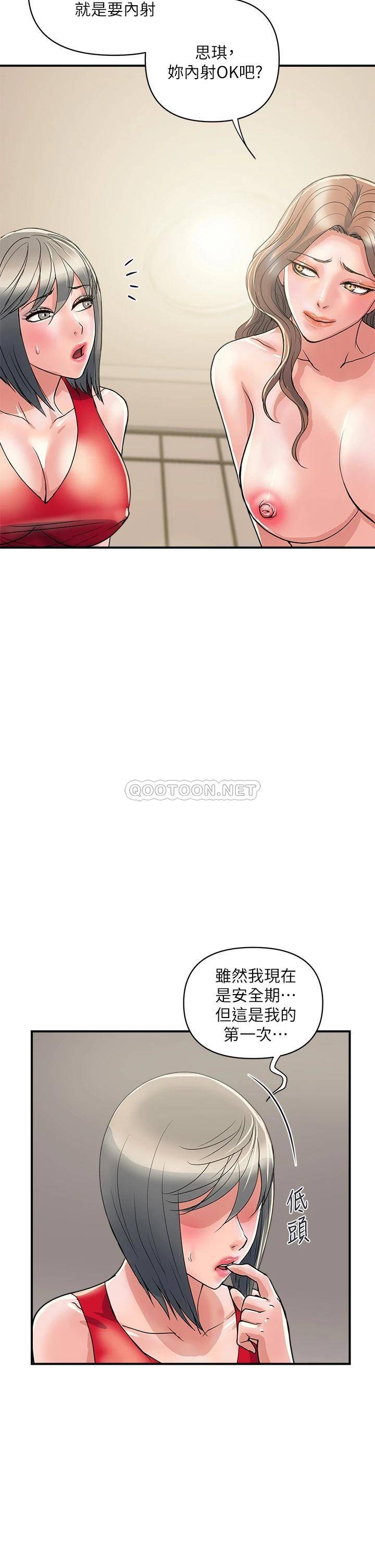 [韩国漫画] 行走费洛蒙 奇幻,女教师,巨乳大奶,女学生#[43P]-22