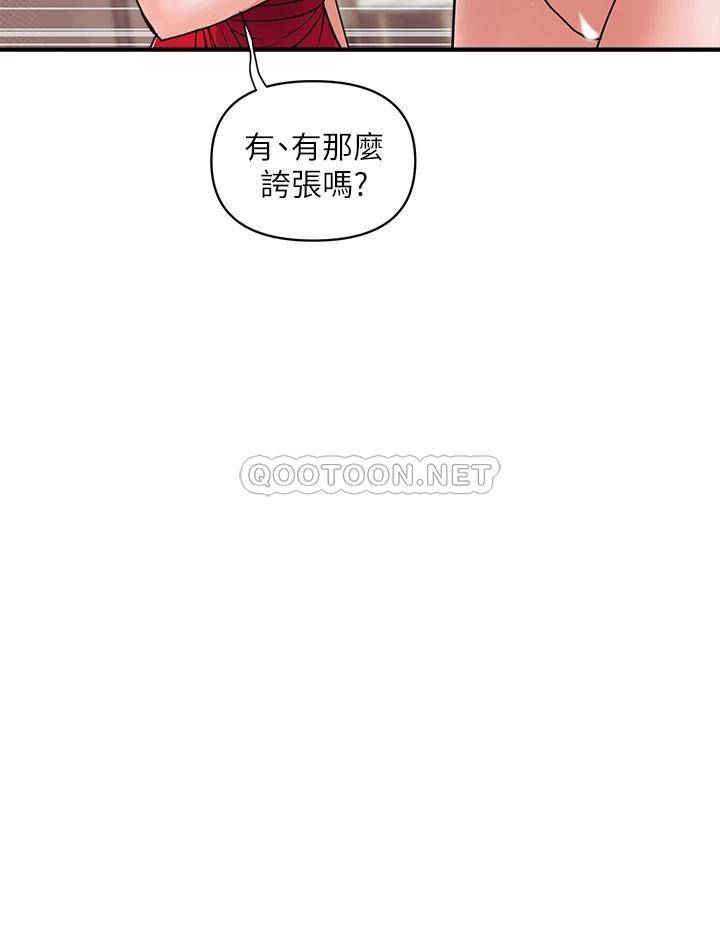 [韩国漫画] 行走费洛蒙 奇幻,女教师,巨乳大奶,女学生#[43P]-24
