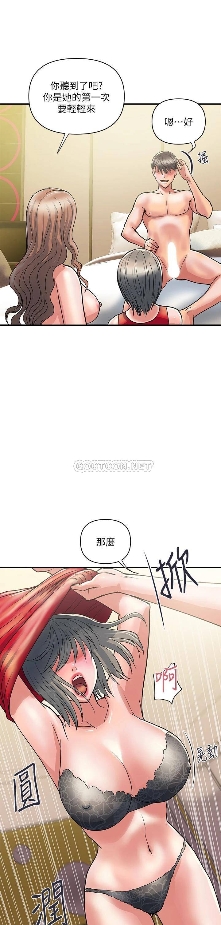 [韩国漫画] 行走费洛蒙 奇幻,女教师,巨乳大奶,女学生#[43P]-25