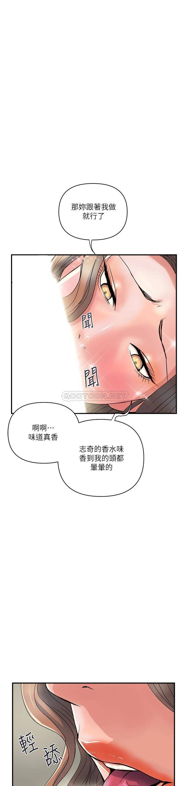 [韩国漫画] 行走费洛蒙 奇幻,女教师,巨乳大奶,女学生#[43P]-3