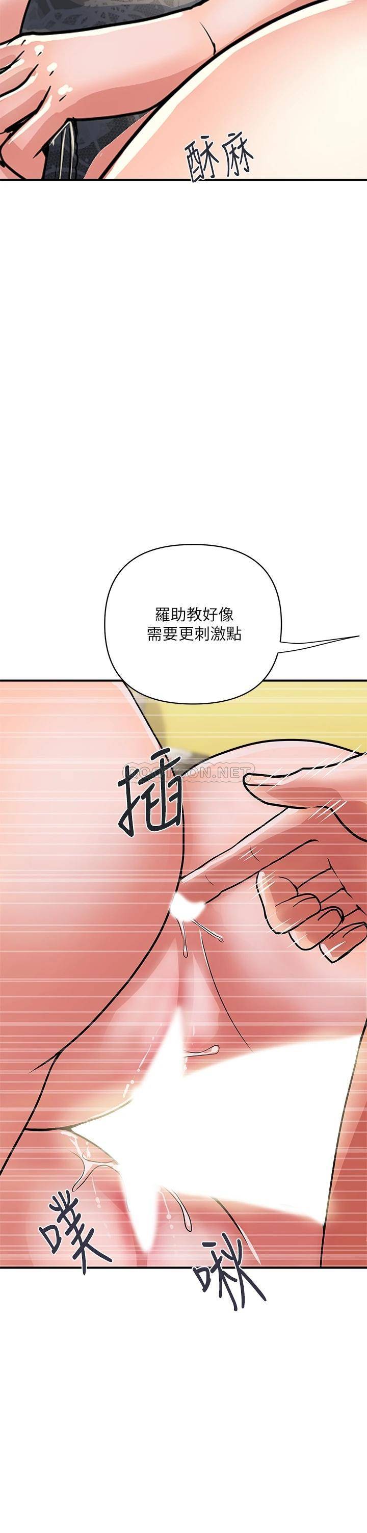 [韩国漫画] 行走费洛蒙 奇幻,女教师,巨乳大奶,女学生#[43P]-30