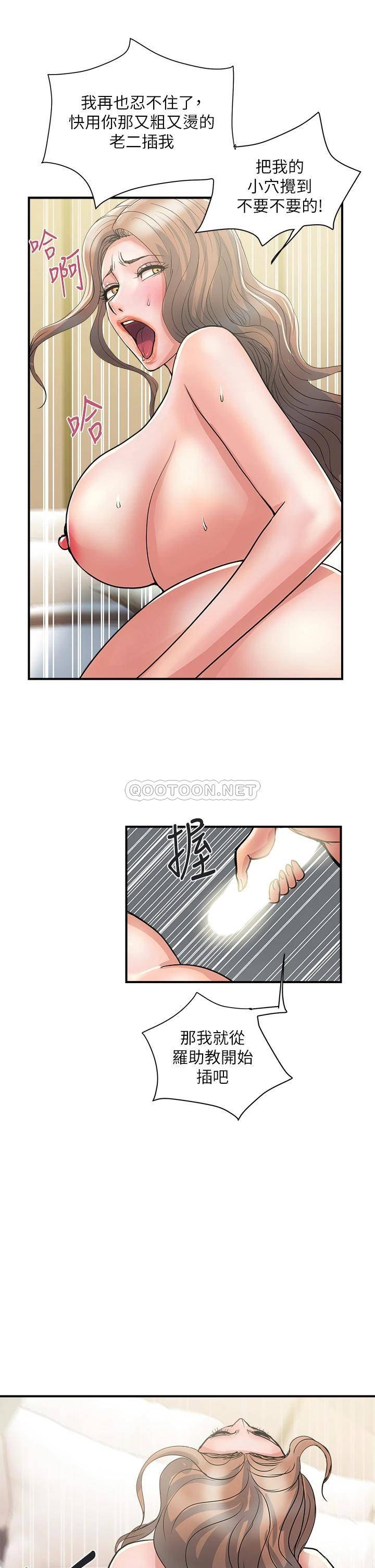 [韩国漫画] 行走费洛蒙 奇幻,女教师,巨乳大奶,女学生#[43P]-33