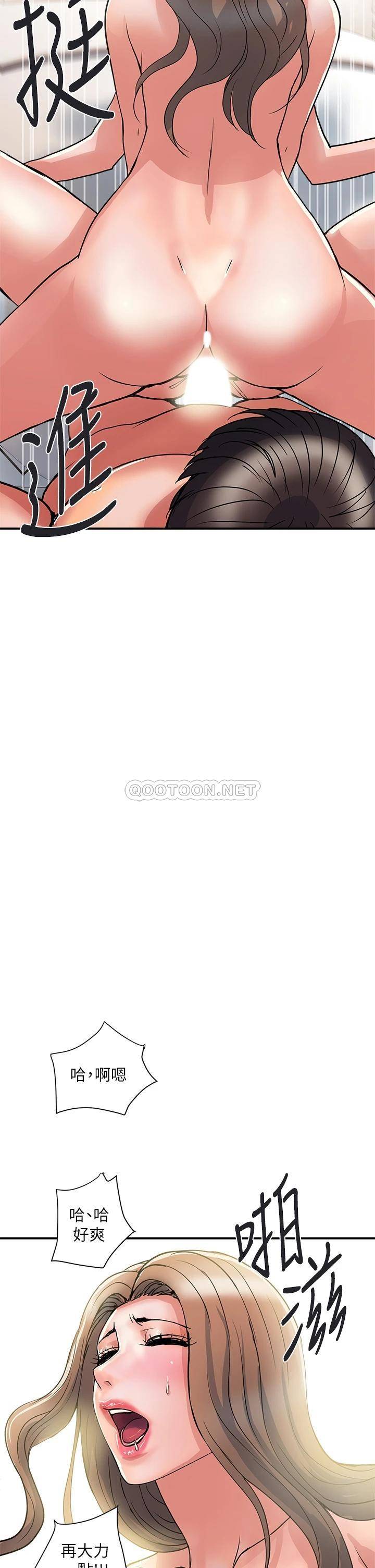 [韩国漫画] 行走费洛蒙 奇幻,女教师,巨乳大奶,女学生#[43P]-34