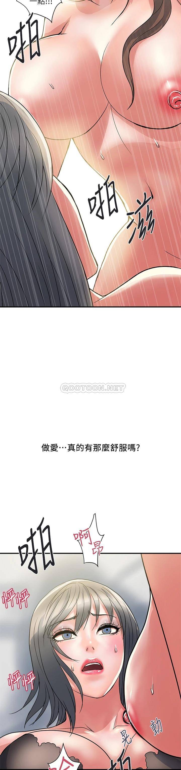 [韩国漫画] 行走费洛蒙 奇幻,女教师,巨乳大奶,女学生#[43P]-35